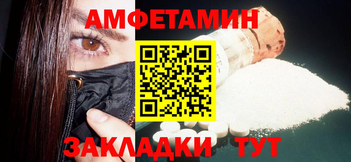 Асбест  Амфетамин Розовый  Amphetamine  Амфетамин  Вход с VPN 