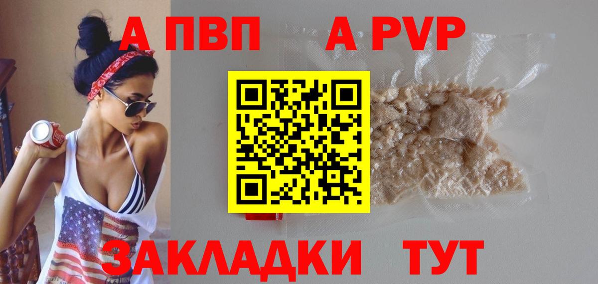 А ПВП крисы CK Асбест