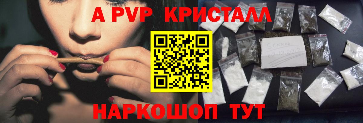 Alpha PVP Соль  A PVP СК  А ПВП  Асбест  Вход с VPN 