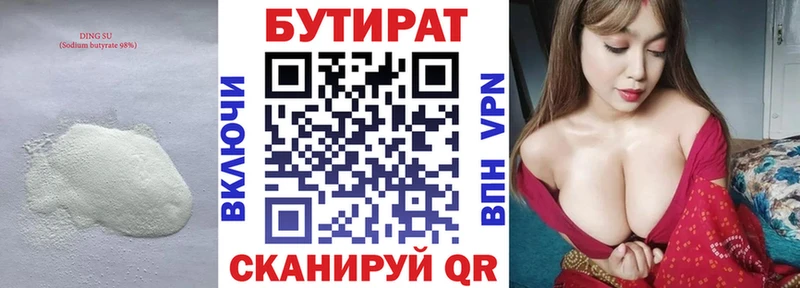 Бутират вода  где купить наркоту  Асбест 