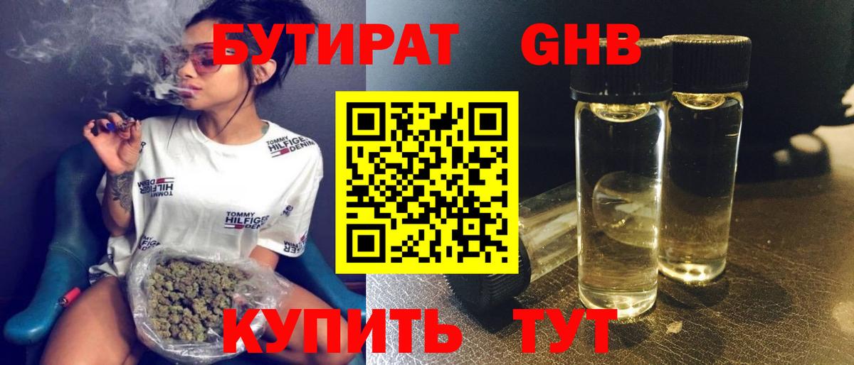 Бутират Butirat  Вход с VPN  Бутират  Асбест 