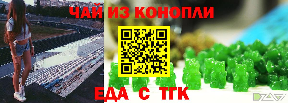 Асбест  Печенье с ТГК марихуана  Вход с VPN 