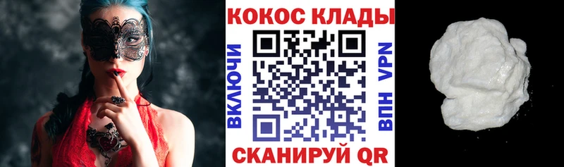 COCAIN 98%  кракен tor  Асбест 