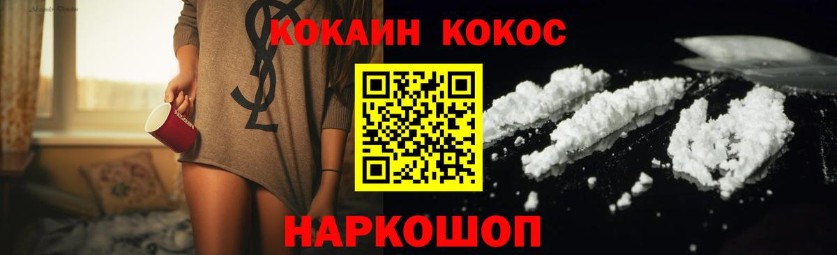 COCAIN 97%  Cocaine Перу  Cocaine  Вход с VPN  Асбест 
