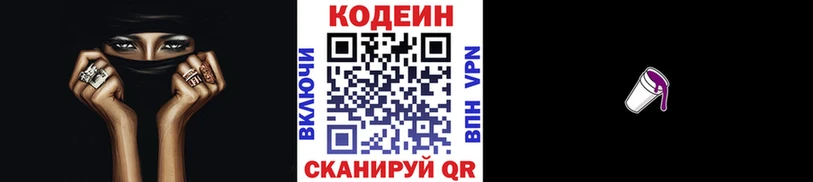 Кодеин Purple Drank  Асбест 