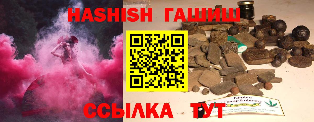 ГАШИШ  ГАШИШ убойный  Вход с VPN  Гашиш убойный  Асбест 