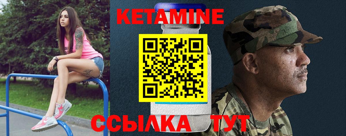 КЕТАМИН ketamine Асбест