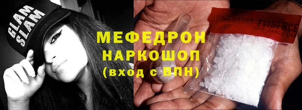 мефедрон мука Арсеньев