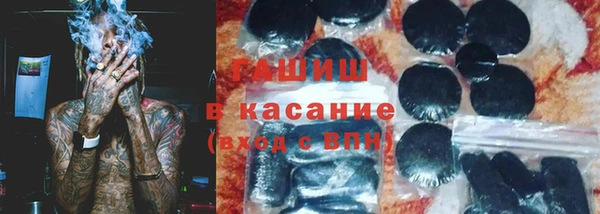 гашик Армянск