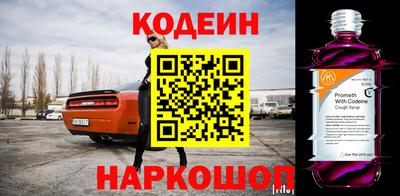 героин Шелехов