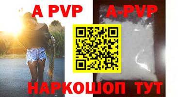 героин Шелехов