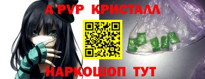 героин Шелехов