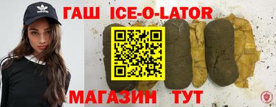 героин Шелехов