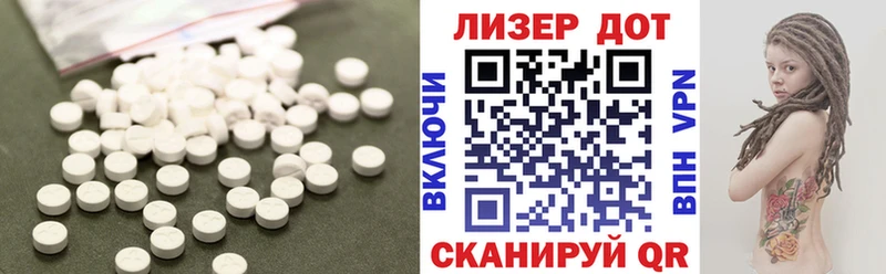 LSD-25 экстази ecstasy  Асбест 
