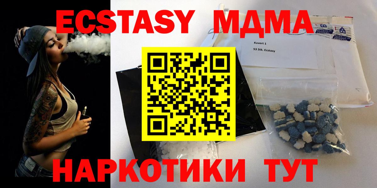 Асбест  МДМА кристаллы  МДМА кристаллы  Вход с VPN 