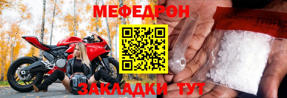 Меф  Асбест