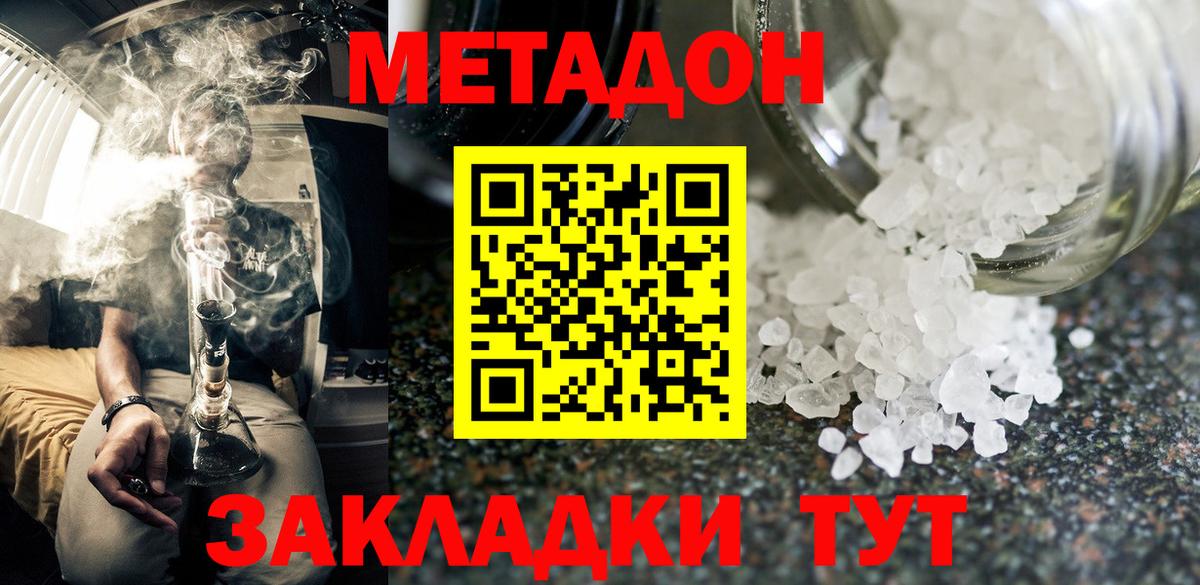 Метадон VHQ  Вход с VPN  Асбест  OMG как войти  МЕТАДОН methadone 
