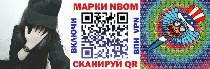 Марки NBOMe 1,8мг  Асбест 