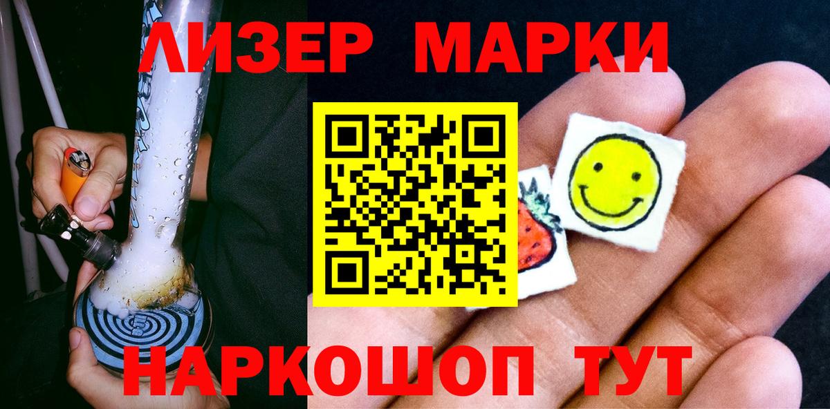 Наркотические марки 1500мкг Асбест