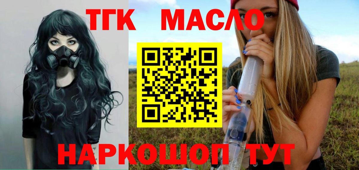 Дистиллят ТГК THC oil  Вход с VPN  Асбест 