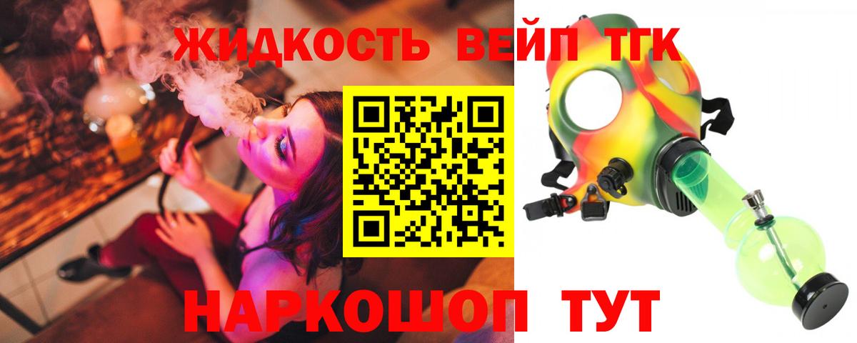 ТГК концентрат Асбест